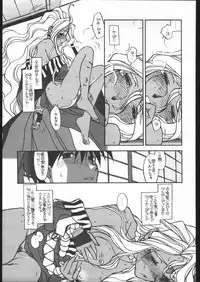 (CR22) [bolze. (B1H, rit.)] O, MY SADNESS episode two -NECTAR- (Ah! My Goddess)