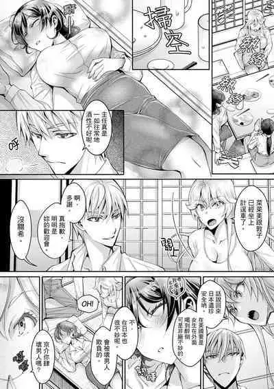 [Ishikawa Kingyo] Douji ni Ijiraretara... Iku...! ~ Hitozuma Joushi to Deisui Furin | 同時上下愛撫的話…會高潮的…!~跟人妻上司醉酒偷情 [Chinese]