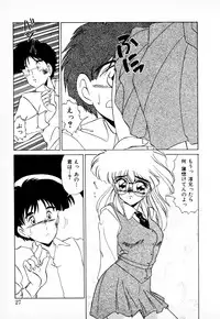 [みやもと留美] 知ってるくせに!