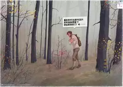 [Mr. Bobo (BoboComics)] On The Road [Chinese] [中国翻訳] [同文城]