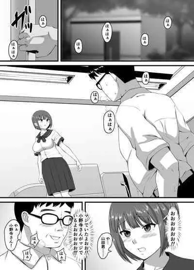 Sukina ano Ko ni Kareshi ga Dekitanode Netotte Namahame shi makutta