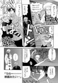 [Kouenji Marimo] Mune Ippai no Ai o