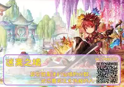 [Kabosudachi (Kabosu)] Manatsu no LOVE (Ai) SCREAM [Chinese] [迷幻仙域x新桥月白日语社汉化] [Digital]