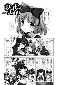 [vanilla] Mayonaka ni Ice Cream [Digital]