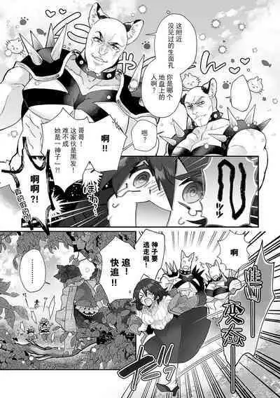 [Matagi Taro] Fujikawa Koiro, Isekai de Mechakucha Ikaserareru Koto ni Narimashita. ~Senshi mo Kenja mo Shinkan mo... Watashi no Karada ni Muchuu na no!?~ | 藤川恋色，在异世界被玩弄得一塌糊涂。战士、贤者、神官…都沉迷于我的身体！？~ 1-5 [Chinese] [莉赛特汉化组]