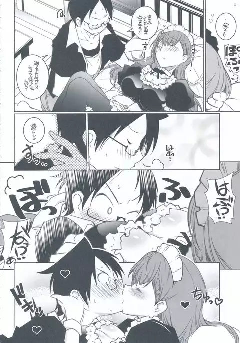 尻と掃除とうな重と