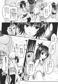 (C92) [Samurai Ninja GREENTEA] Rakuen Keikaku Darkness 2nd -Anaphylaxie is inevitable- Futanari Yami Futatabi (To LOVE-Ru Darkness)