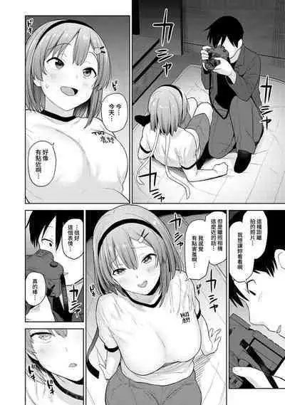 SotsuAl Cameraman toshite Ichinenkan Joshikou no Event e Doukou Suru Koto ni Natta Hanashi Ch.1-8