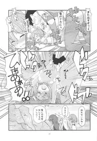 (C94) [Alsiel (Yuu)] Inazuma Temptation! (Kantai Collection -KanColle-)