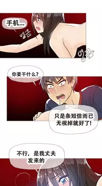 HouseHold Affairs 【卞赤鲤个人汉化】1~32话（持续更新中）