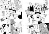 [Mentaiko (Itto)] Priapus 4 | 普里亚普斯 4 [Chinese] [黑夜汉化组]