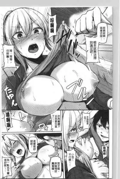 Troilism | 異常性愛癖好