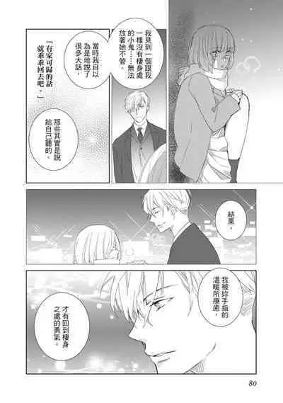 菁英同儕是擁有超絕性技的做愛專家