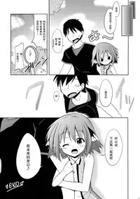 (Kouroumu 8) [Tonzura Douchuu (Kazawa)] Kyouko no hibi futsukame (Touhou Project) [Chinese] [CE家族社]