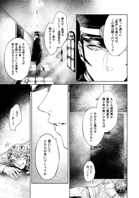 【Restricted】 Raidou Vs. Narumi Record