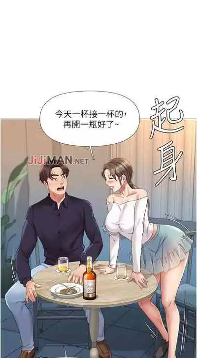 【周一连载】女儿闺蜜都归ME（作者：推亮&色皮林） 第1~21话
