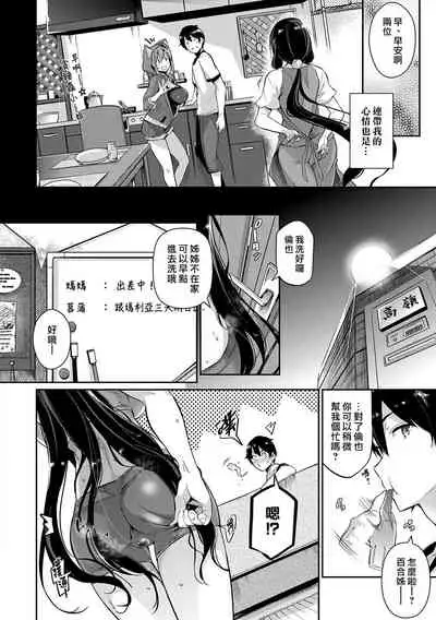 [Kuronomiki] Garden Ch. 1-7 [Chinese] [漢化組漢化組×我尻故我在] [Digital]