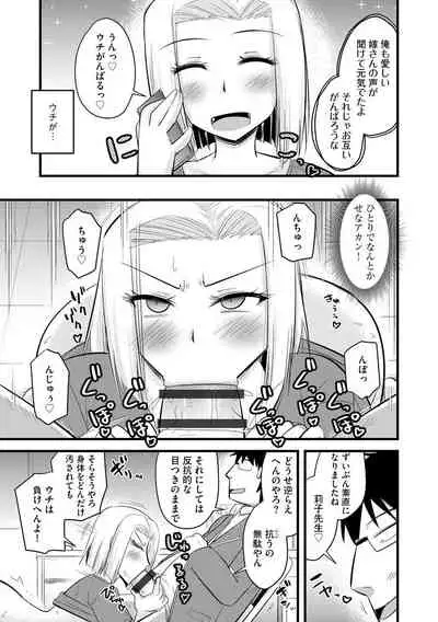 Saimin Netorare Seitokai