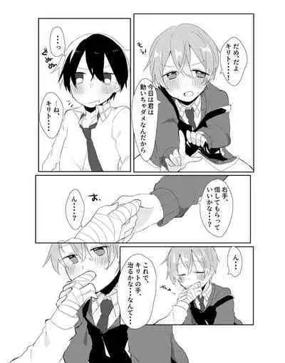 Kirito!! Migite no Shiyou wa Kinshi da yo!