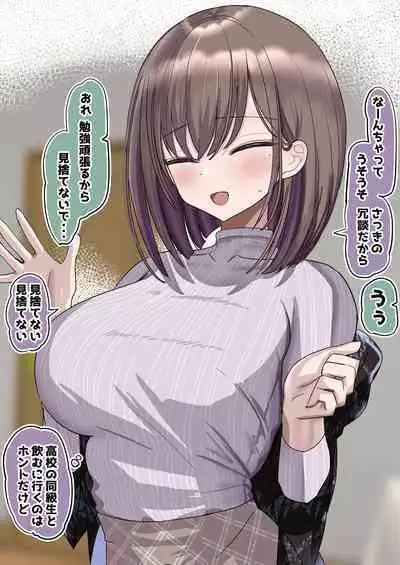 Futatsu Ue no Onee-chan to Onaji Daigaku ni Ikitai no ni... Benkyou Tsurai