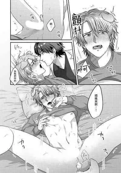 Ecchi na Otetsudai Inu no Seichou Kiroku | 色情护工犬的性成长记录 1-3