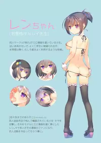 Ecchi na Netadashi wa Suki desu ka?