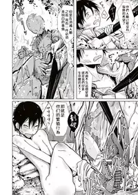 [Dhibi] Ishuzokukan Kouhai (COMIC X-EROS #52) [Chinese] [沒有漢化] [Digital]