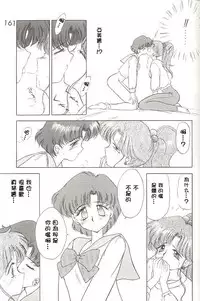 [BLACK DOG (Kuroinu Juu)] HEAVEN'S DOOR (Bishoujo Senshi Sailor Moon) [Chinese] [網上打飛機個人漢化]