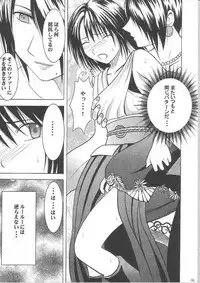 [Crimson Comics] Yuunagi Soushuuhen (Final Fantasy X-2)