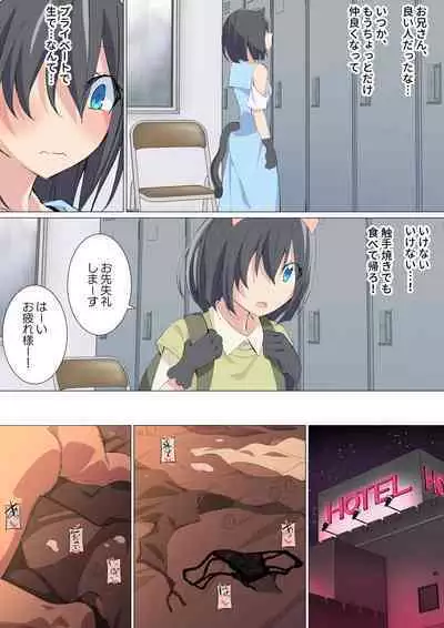 Juujin Otokonoko Soup