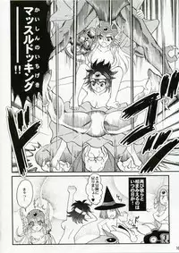 (C70) [Ojou no Yokushitsu (AYA)] Parupunte!! Yuusha-sama go Ikkou Bouken Nikki 1 (Dragon Quest III)