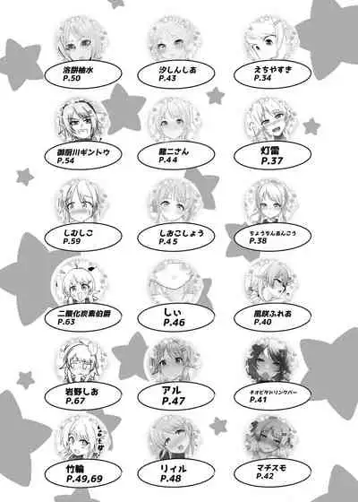 Hachimiya Meguru Dosukebe Goudoushi MassachuEcchi-shuu | 八宮巡的超色合同誌 麻薩諸色州