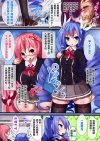 [Makutsutei (Nagai Wataru)] Orgasm Unit EX -Mahou Senshi Akari Ch. 1-3 [Chinese] [这很恶堕 x Lolipoi汉化组]