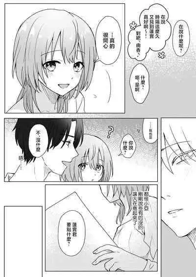 dōsōkai de saikai shita moto dōkyūsei ni o mochikaeri sa rete ita hanashi | 被同学会上重逢的前同级生带回家的故事