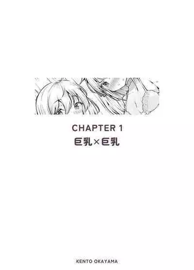 Shiofubuki Sanshimai ～ Livechat no Zeccyou Megamitachi～ -