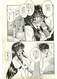 COMIC Papipo Gaiden 1998-07