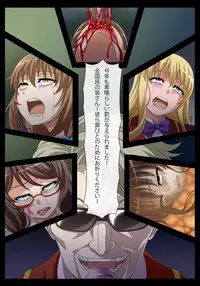 Goukan Asobi ～Kichiku Entertainment Kaisai～