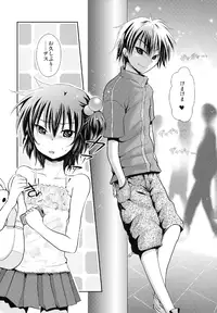 [sO mUCH iN LUV (691)] 44K MAX Kaitei Ban ~Ore ga Konna ni Kawaii Hazu ga Nai, no Dan~ [Digital]