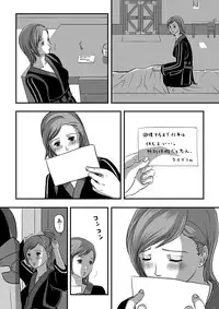 [奈津ミカ]無　知【ラオグリム×コーネリア】 (ファイナルファンタジーXI)