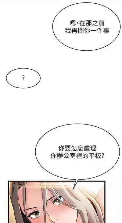 [週日] [Gyou & husky team] 弱點 1-107 官方中文（連載中）