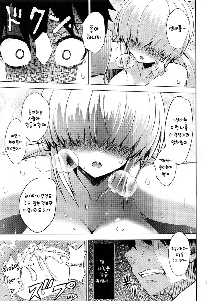 Chou Onmitsu Ansatsu Shoujo | 초은밀 암촬 소녀