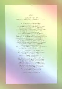 (C79) [Henreikai (Kawarajima Koh)] Rewri... (Various)