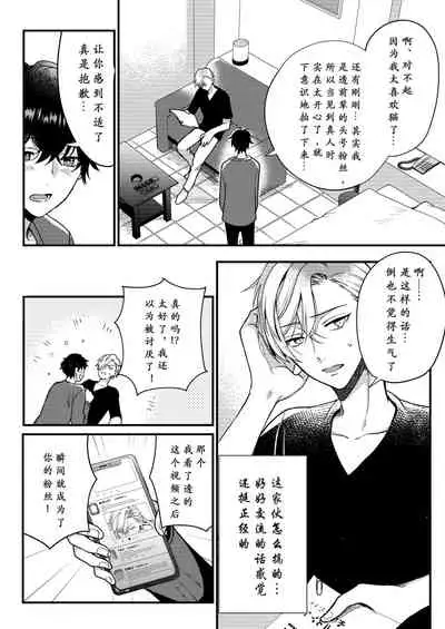 BOY x BOY IDOL COLLECTION! | 男男爱豆搜罗!