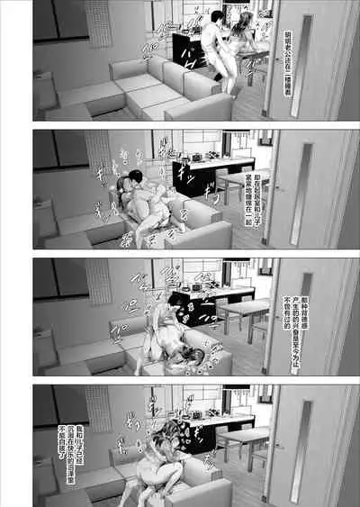 Kinjo Yuuwaku Musuko ni Otto no Soba de Dakareru Haha Hen | 躲着老公和儿子交欢的妈妈 篇