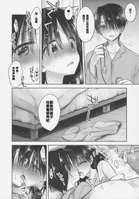 (COMIC1☆11) [Aqua Drop (Mikami Mika)] Omocha Sex [Chinese] [寂月汉化组]