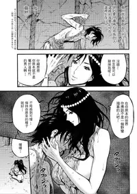 [Nagashima Chousuke] Kigenzen 10000 Nen no Ota | 史前一萬年的宅男 Ch. 19-27 [Chinese] [i751207個人漢化]