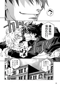 (C93) [Esst End Club (Matoh Sanami)] FAKE:2ND/BACK STAGE PASS COLLECTION 01