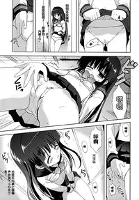 (SC60) [Korisuya (Korisu)] Houkago x Jii x Taiiku Souko [Chinese] [脸肿汉化组]