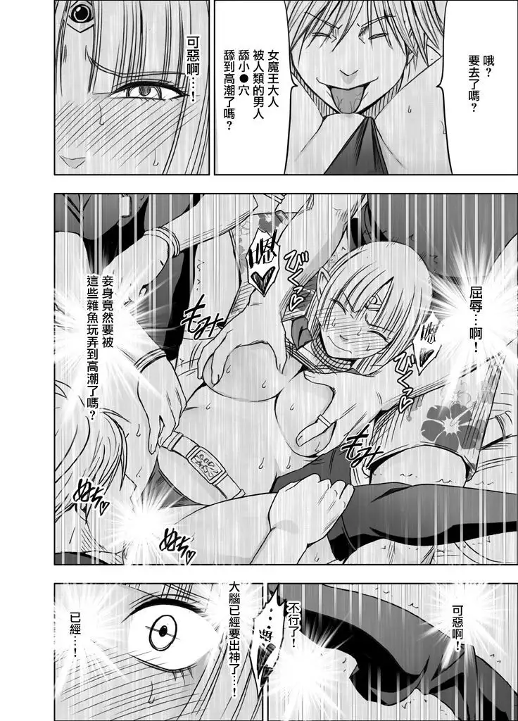 Isekai kara Yattekita Onna Maou-sama ga Charao no Daigakusei ni Yarareru Hanashi