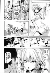 (C93) [Haitokukan (Haitokukan)] Touhou TSF 3 Sakuya ni Hyoui (Touhou Project)